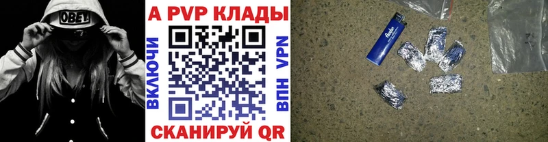 A-PVP Crystall  Купить где  Шали 
