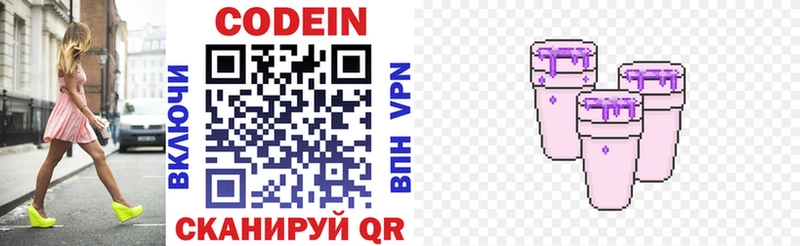 Купить где  Шали  Кодеиновый сироп Lean напиток Lean (лин) 