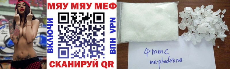Купить где  Шали  МЯУ-МЯУ mephedrone 