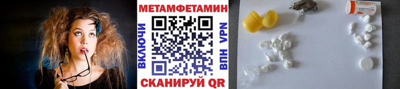 Купить  Шали  МЕТАМФЕТАМИН Methamphetamine 